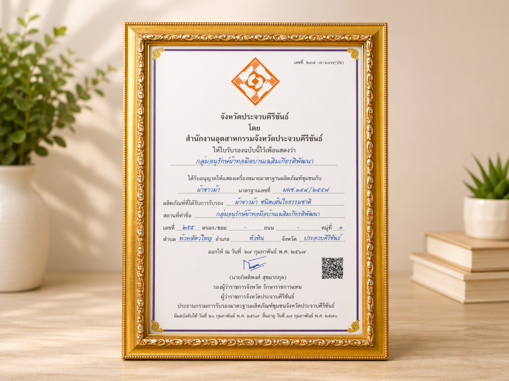 ประติความเป็นมา chatgpt image 23 เม.ย. 2569 21 35 59